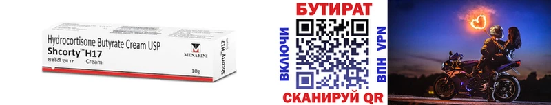 наркошоп  Ряжск  БУТИРАТ 1.4BDO 