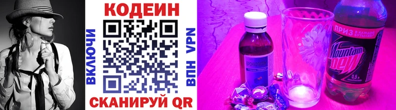 KRAKEN ссылка  купить наркотик  Ряжск  Кодеин Purple Drank 