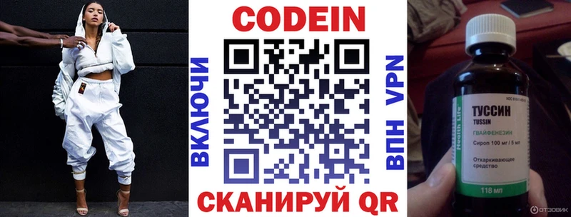 Кодеиновый сироп Lean напиток Lean (лин) Ряжск